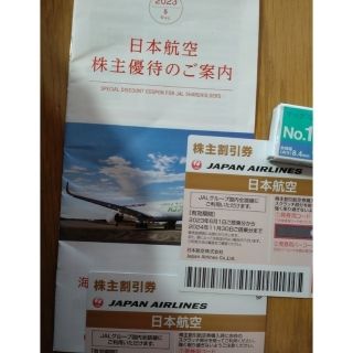 ジャル(ニホンコウクウ)(JAL(日本航空))のJAL株主優待券2枚+株主優待のご案内パンフレット(ショッピング)