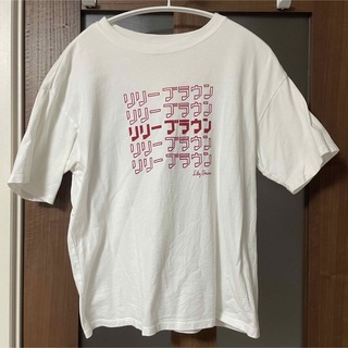 リリーブラウン　Tシャツ(Tシャツ(半袖/袖なし))