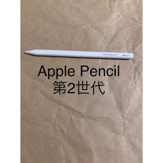 アップル(Apple)のApple Pencil アップル ペンシル 第2世代 MU8F2J/A__F9(PC周辺機器)