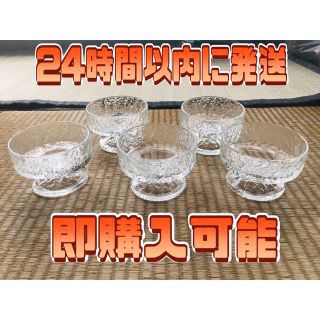 【送料込み】即日発送！昭和レトロ ガラス 脚付き デザート皿 5点(グラス/カップ)