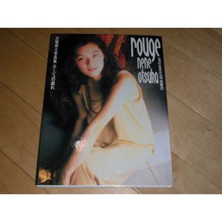 写真集//大塚寧々//ルージュの戯れ//rouge nene otsuka//撮の通販 by
