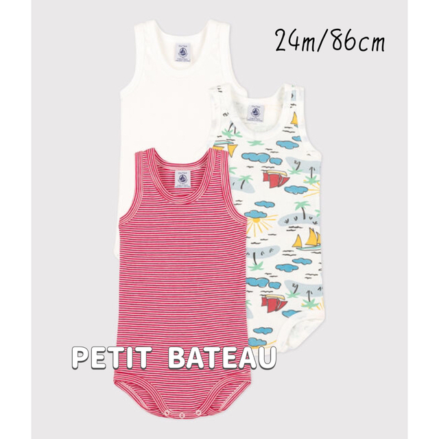 PETIT BATEAU(プチバトー)の新品未使用  プチバトー  タンクトップボディ  3枚組  24m キッズ/ベビー/マタニティのキッズ服男の子用(90cm~)(下着)の商品写真