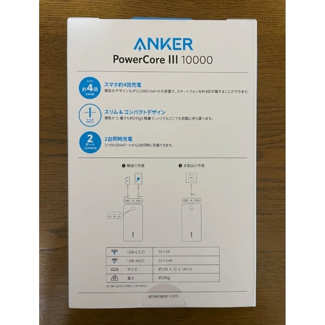 Anker(アンカー)のAnker PowerCore III 10000 モバイルバッテリー スマホ/家電/カメラのスマートフォン/携帯電話(バッテリー/充電器)の商品写真