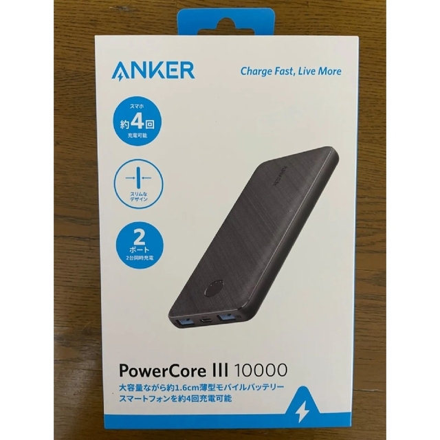 Anker(アンカー)のAnker PowerCore III 10000 モバイルバッテリー スマホ/家電/カメラのスマートフォン/携帯電話(バッテリー/充電器)の商品写真