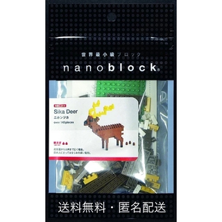 カワダ(Kawada)のnanoblock　ニホンジカ　おまけ付き　ナノブロック(積み木/ブロック)