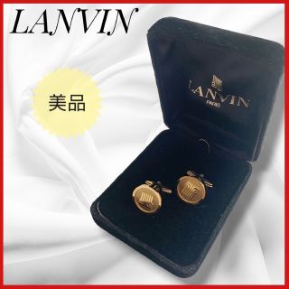 LANVIN - 美品✨ LANVIN ランバン カフスボタン カフリンクス お洒落 ...