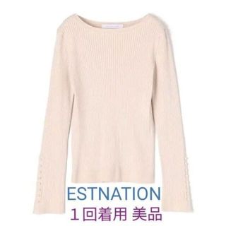 エストネーション(ESTNATION)の１回着用 エストネーション パールボートネックプルオーバーニット ベージュ(ニット/セーター)