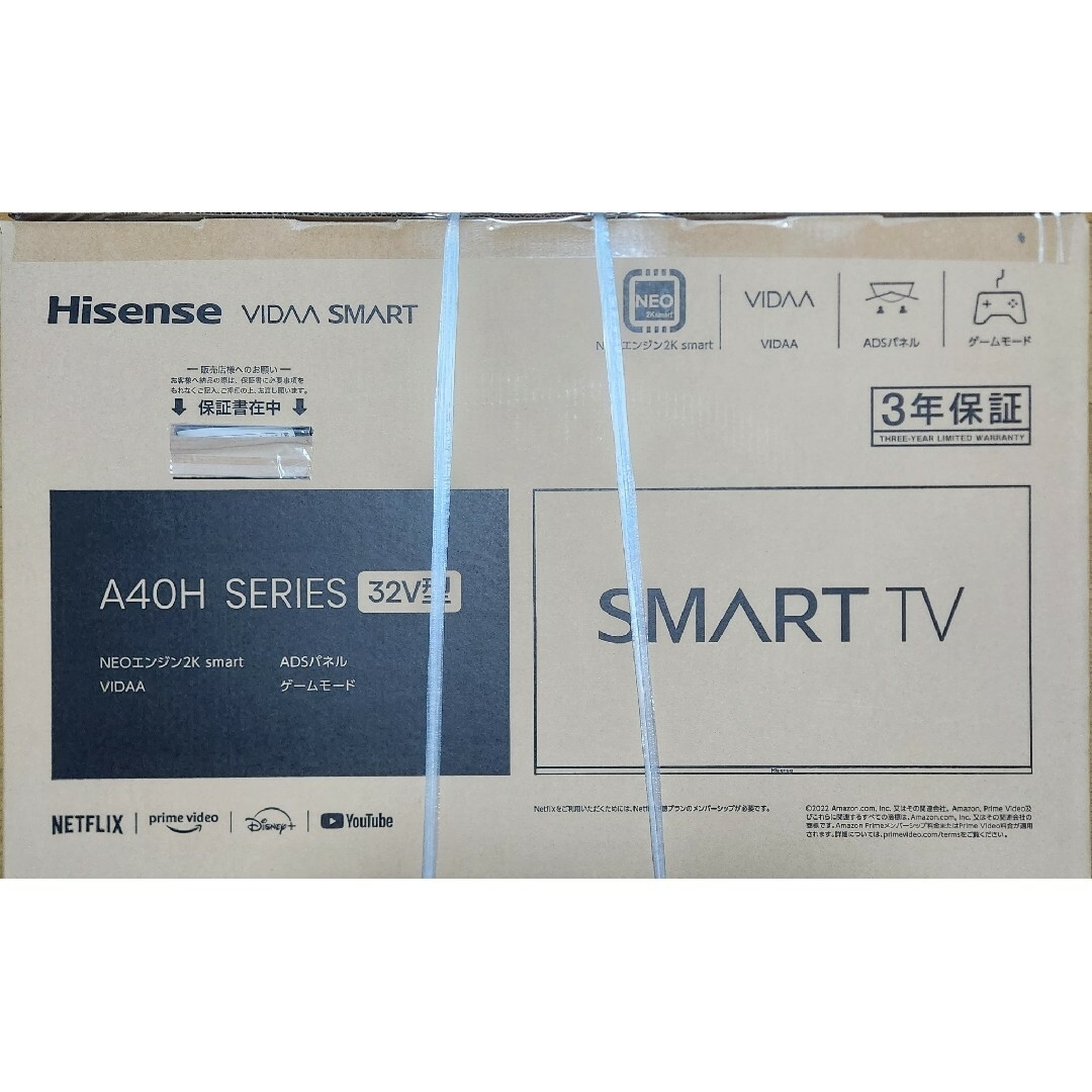 【新品未使用品】Hisense32型スマート液晶テレビ32A40H