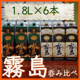 焼酎　霧島　宮崎限定　1.8L　1800ml　6本(焼酎)