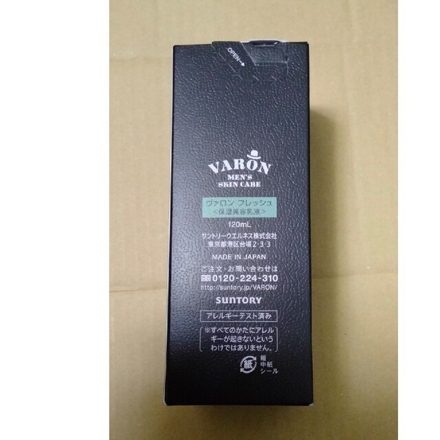 サントリー(サントリー)のサントリー 公式 VARON FRESH ヴァロン 120mL/約2カ月分 コスメ/美容のスキンケア/基礎化粧品(オールインワン化粧品)の商品写真