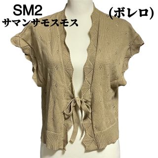 サマンサモスモス(SM2)のSM2 ボレロ・Free  美品(ボレロ)