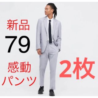 ユニクロ(UNIQLO)の【2枚】新品　ユニクロ　感動パンツウルトラライト（シアサッカー・丈85cm）79(スラックス)