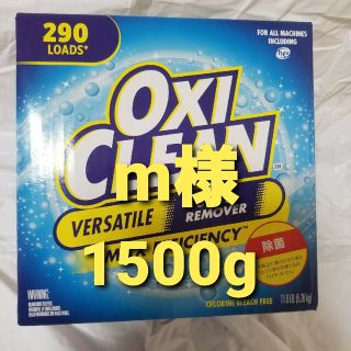 コストコ(コストコ)のコストコ Costco オキシクリーン 掃除 洗剤漂白 1000g(洗剤/柔軟剤)