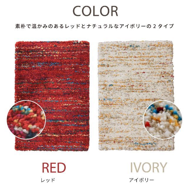 【色: アイボリー】ウィルトンラグ SHERPA COSY IV 60×90cm 2