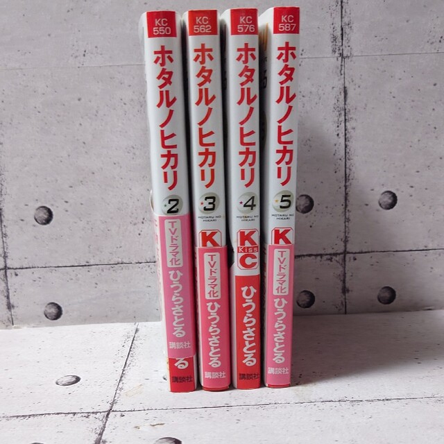 ホタルノヒカリ 2〜５巻セット