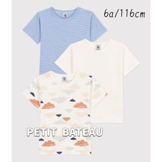 プチバトー(PETIT BATEAU)の新品未使用  プチバトー  半袖  Tシャツ  3枚組  6ans(Tシャツ/カットソー)