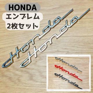 HONDA クラシックエンブレム　2個セット(車外アクセサリ)