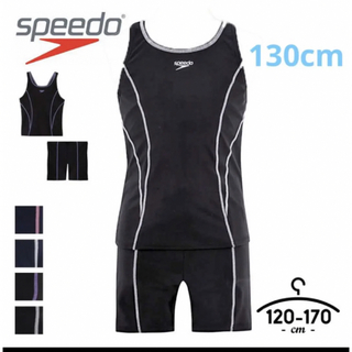 スピード(SPEEDO)のスピード　スクール水着　セパレート　女の子　新品未使用　130  speedo(水着)