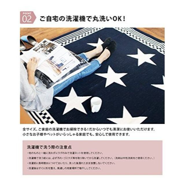 【色: ネイビー】洗える国産 綿混 ラグ マット ヴィンテージ スター 長方形 2