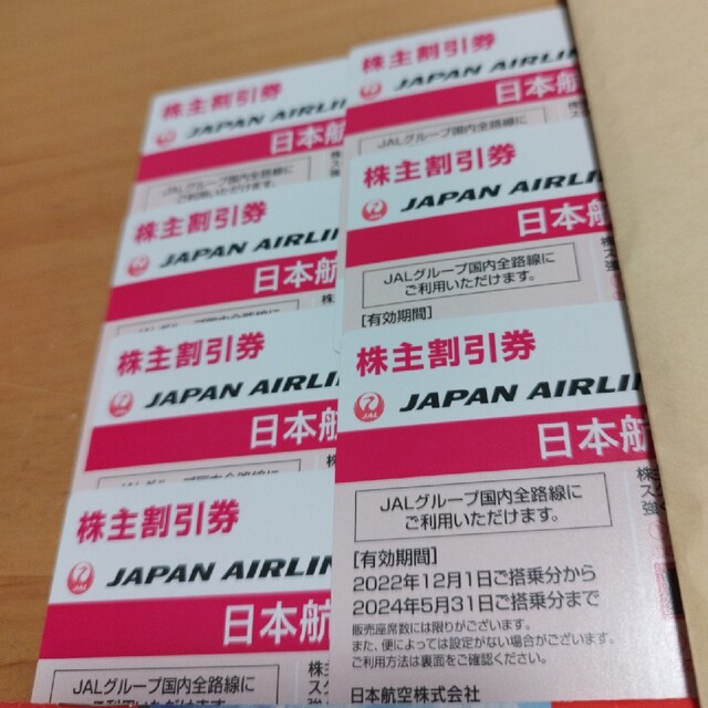 最安値買取 日本航空株主優待券 JAL株主優待券7枚2024.5.31迄