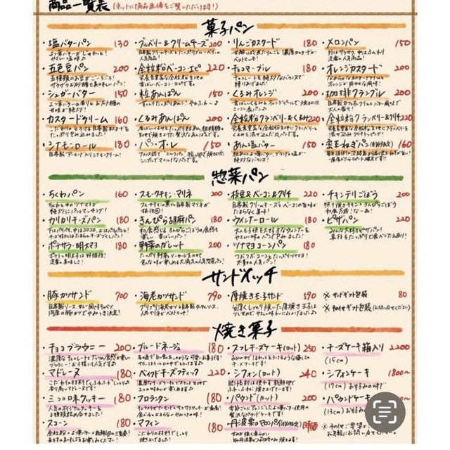 菓子パン 惣菜パン焼き菓子詰合せ 5/26（金）発送クール便送料込❗️ 食品/飲料/酒の食品(パン)の商品写真