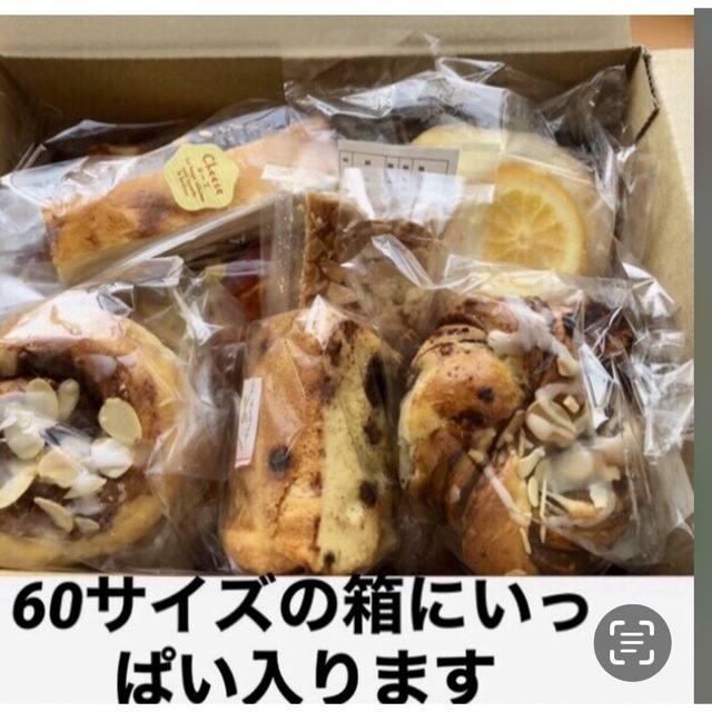 菓子パン 惣菜パン焼き菓子詰合せ 5/26（金）発送クール便送料込❗️ 食品/飲料/酒の食品(パン)の商品写真