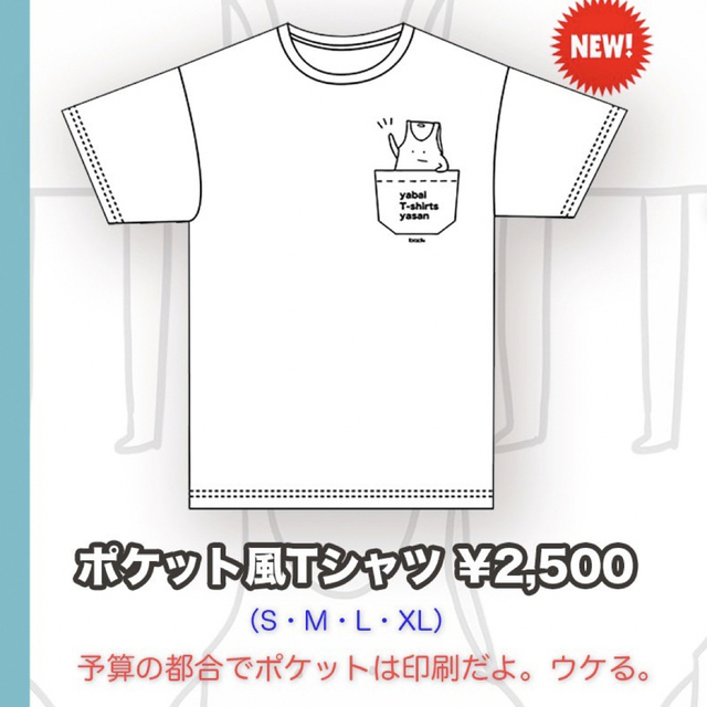ヤバイTシャツ屋さん Tシャツの通販 by nico's shop|ラクマ ヤバイTシャツ屋さん Tシャツの通販 by nico's shop|ラクマ