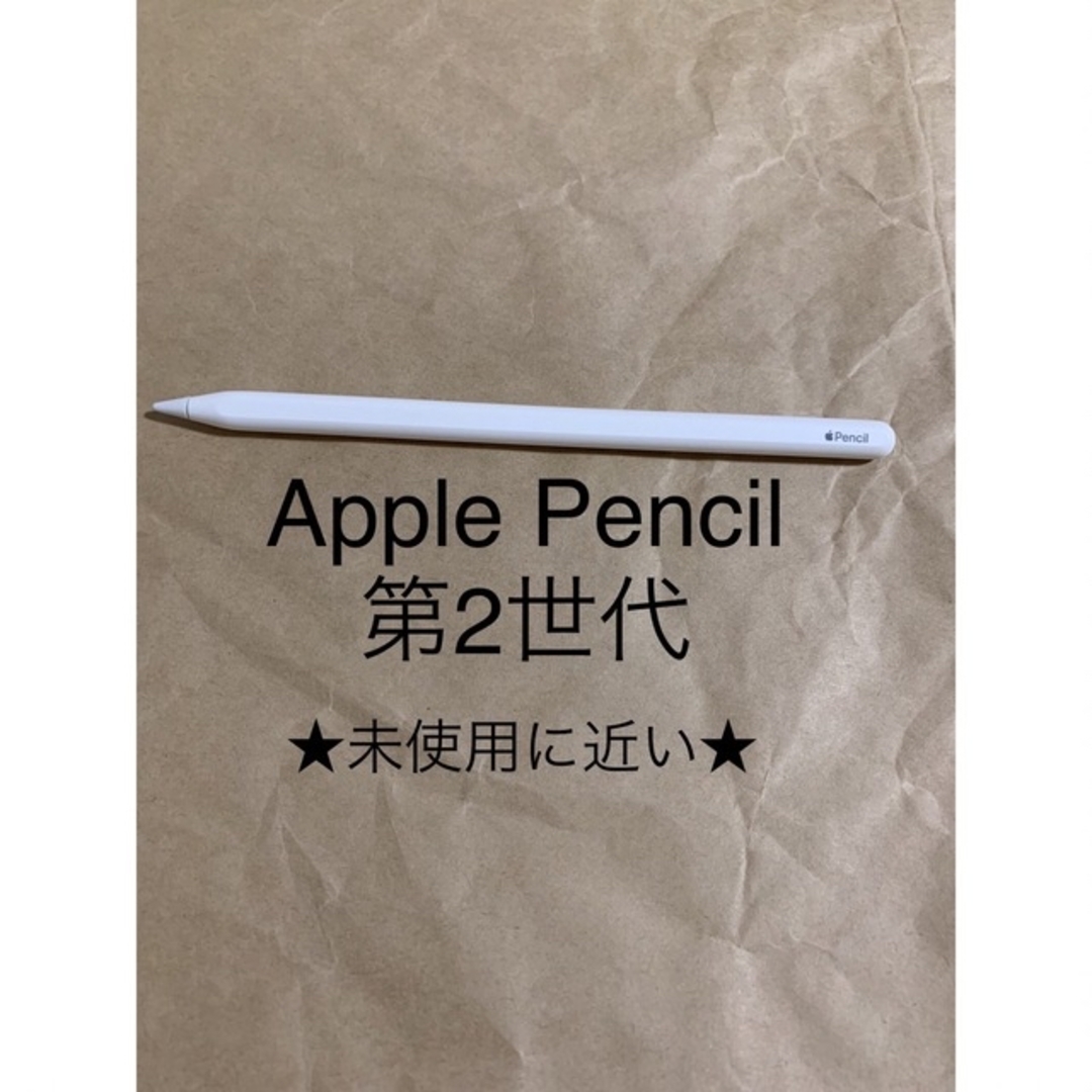 Apple Pencil アップル ペンシル 第2世代 MU8F2J/A__F7スマホ/家電/カメラ