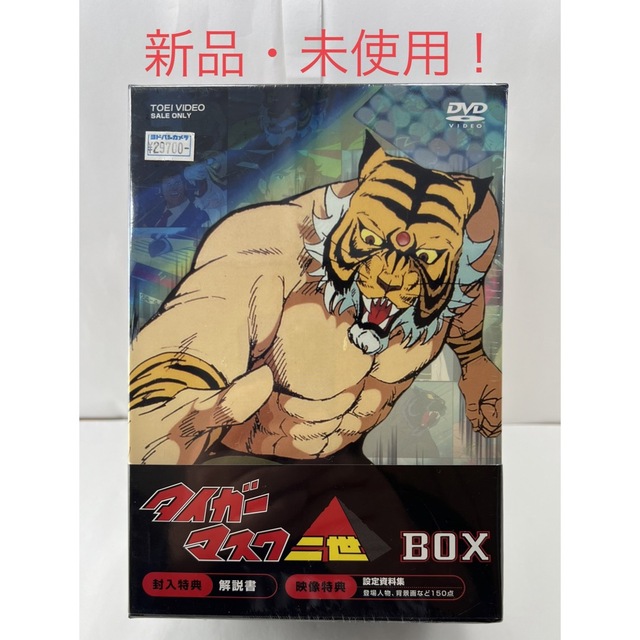 新品・未使用!タイガーマスク二世 BOX〈初回生産限定・6枚組 新品・未使用!タイガーマスク二世 BOX〈初回生産限定・6枚組