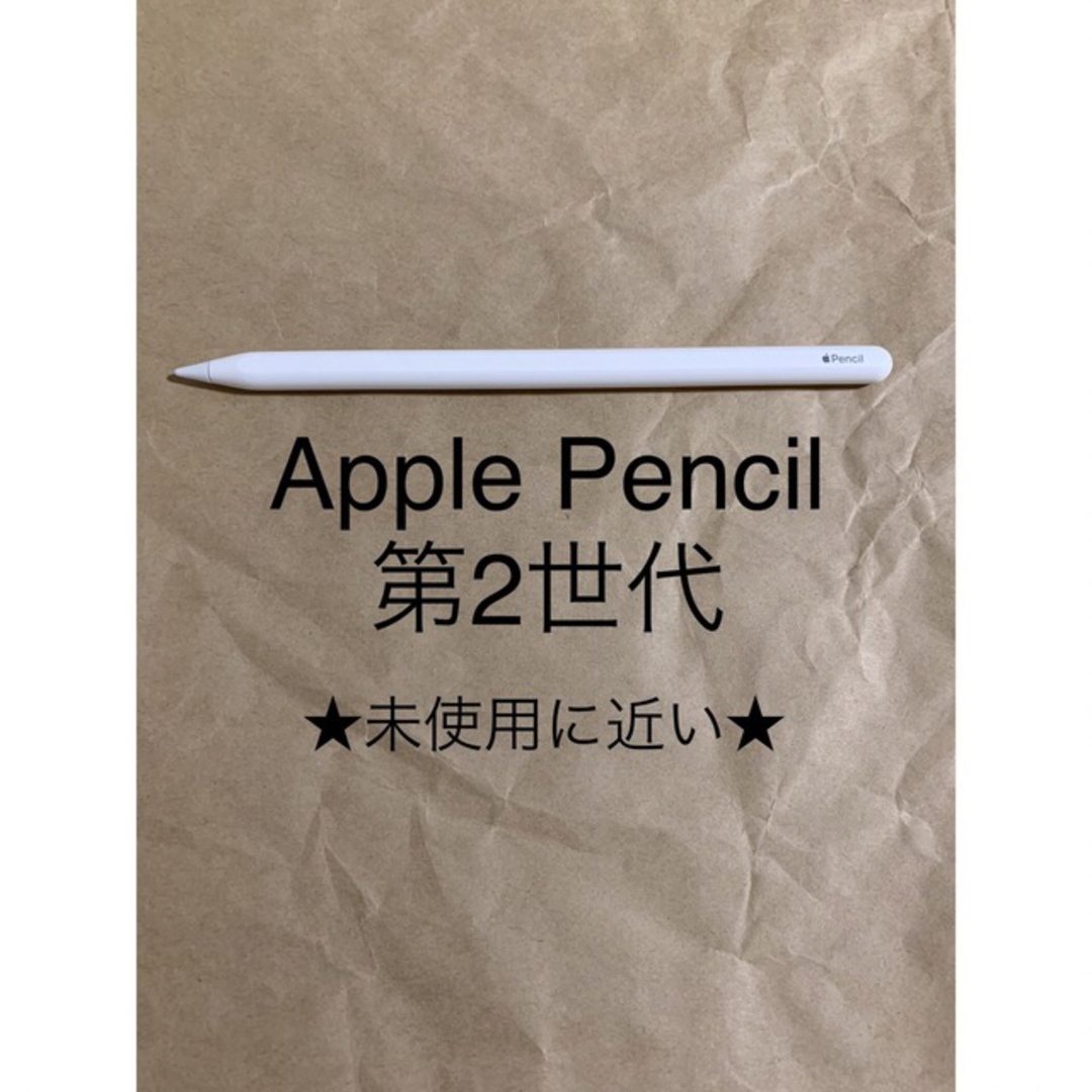 Apple(アップル)のApple Pencil アップル ペンシル 第2世代 MU8F2J/A__F8 スマホ/家電/カメラのPC/タブレット(PC周辺機器)の商品写真