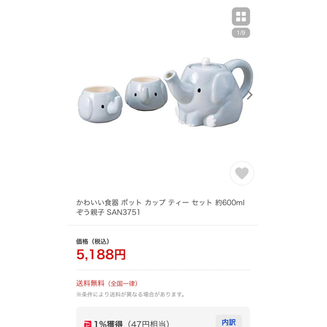 サンアート かわいい食器 ポット カップ ティー セット 約600ml ぞう親子