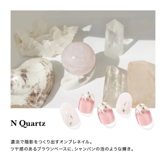【N Quartz 】ohora オホーラ 新品未開封 コスメ/美容のネイル(カラージェル)の商品写真