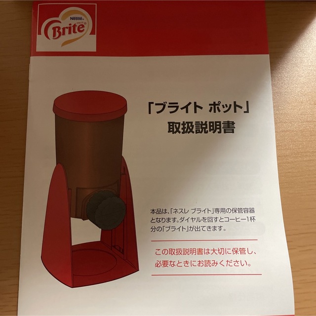 Nestle(ネスレ)のネスレブライトポット　ネスカフェコーヒー容器 インテリア/住まい/日用品のキッチン/食器(容器)の商品写真