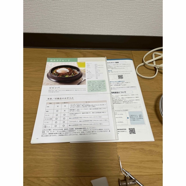 スマホ/家電/カメラ山本電気　クックマスターYE-CM17B ホワイト