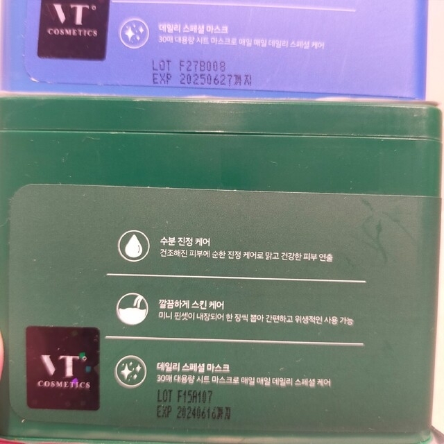 VT 　スーパーヒアルロン　シートマスク コスメ/美容のスキンケア/基礎化粧品(パック/フェイスマスク)の商品写真
