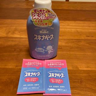 スキナベーブ　500ml(その他)