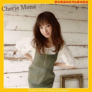 シェリーモナ(Cherie Mona)のレディース サロペット スカート 緑 女性 春服 夏服 秋服 おしゃれ かわいい(サロペット/オーバーオール)