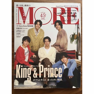 キングアンドプリンス(King & Prince)のキンプリ 表紙 King & Prince 雑誌 MORE モア (その他)