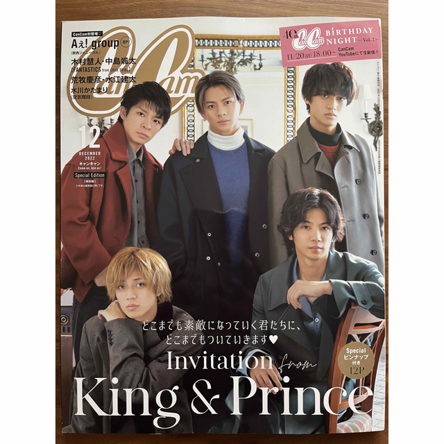 King & Prince(キングアンドプリンス)のキンプリ 表紙 雑誌 King&Prince特別版 CanCam キャンキャン エンタメ/ホビーの雑誌(その他)の商品写真