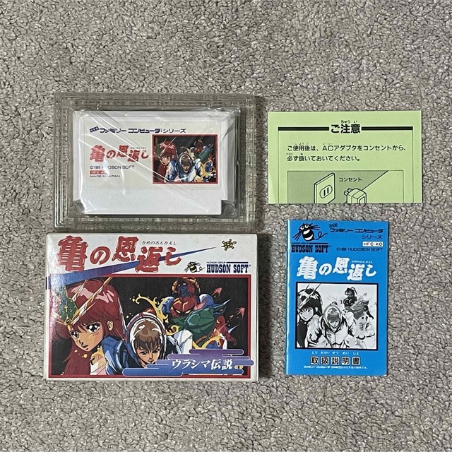 ファミコンカセット日本昔ばなしシリーズ第2弾! 美品 動作確認済み 激レア 亀の恩返し 箱説付き