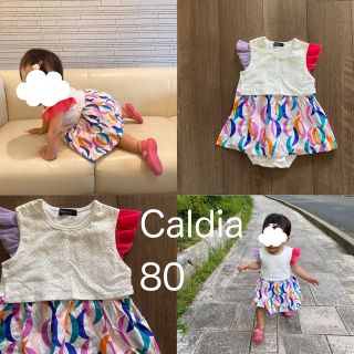 カルディア(CALDia)のCaldia☆80お楽しみ会のようなデザインのワクワクロンパース(ロンパース)