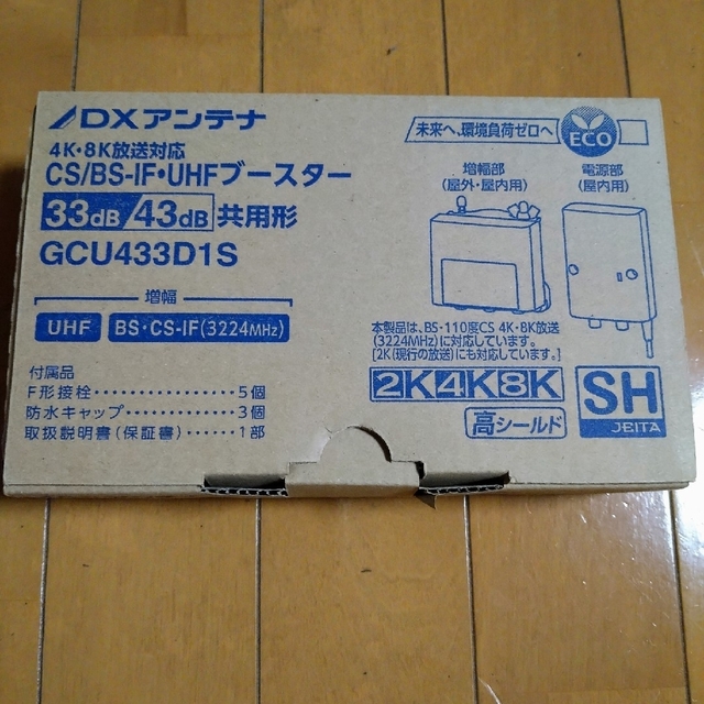 DXアンテナ UHFブースター GCU433D1S