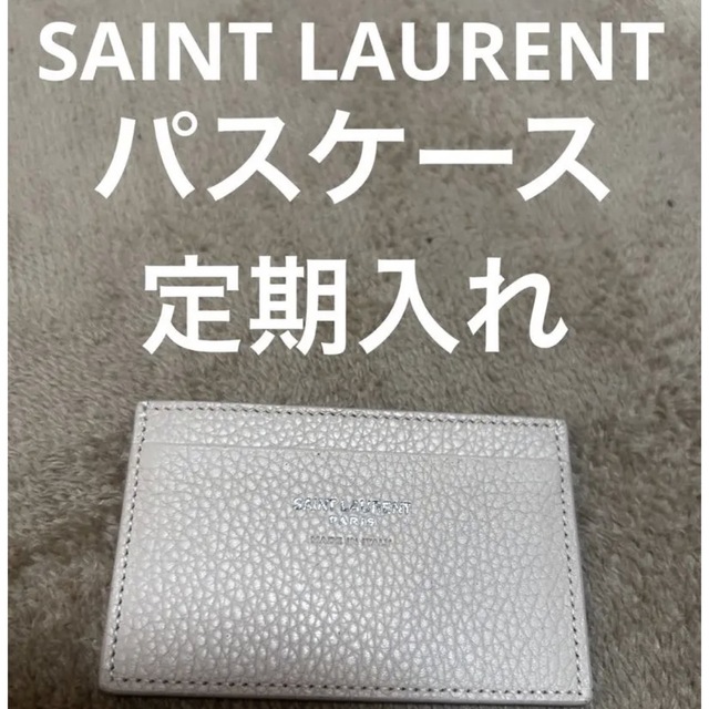 Saint Laurent - ⭐︎新品未使用 サンローラン 定期入れ カード入れの