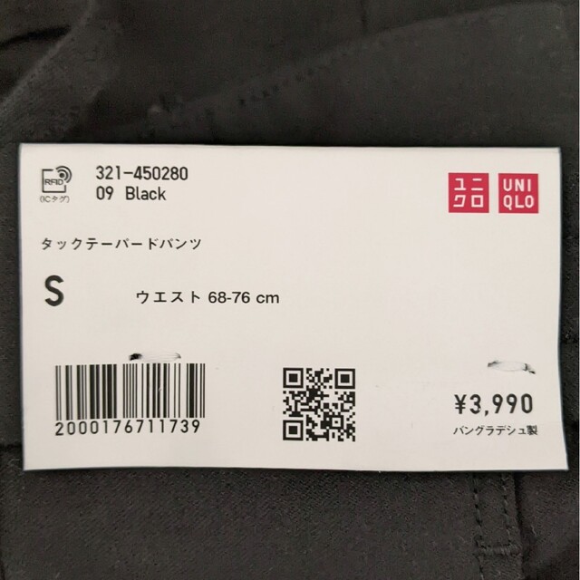 UNIQLO(ユニクロ)の新品「UNIQLO タックテーパードパンツ（ワイドフィット・丈標準）」（ユニクロ メンズのパンツ(スラックス)の商品写真