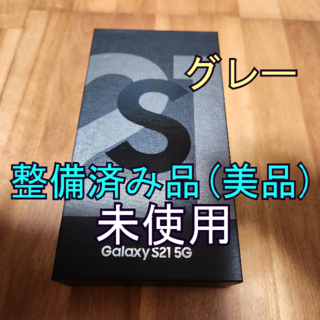 SAMSUNG - Galaxy S21 5G 本体 アメリカ simフリー版