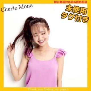 シェリーモナ(Cherie Mona)のレディース フリル キャミソール ピンク 女性 春服 夏服 おしゃれ かわいい(キャミソール)