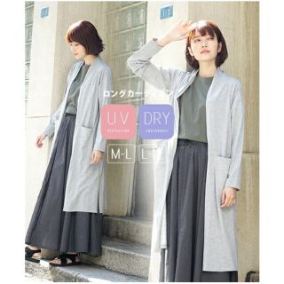 ズーティー(Zootie)のpontapyon様専用*新品* zootie ロングカーディガン ネイビー *(カーディガン)