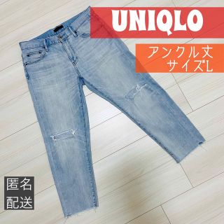 ユニクロ(UNIQLO)の美品★ストレートジーンズ　ユニクロ　春夏　ボーイフレンドフィット　テーパード(デニム/ジーンズ)