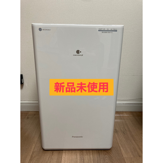 Panasonic - 【新品未使用】F-YHVX120-W パナソニック 除湿機