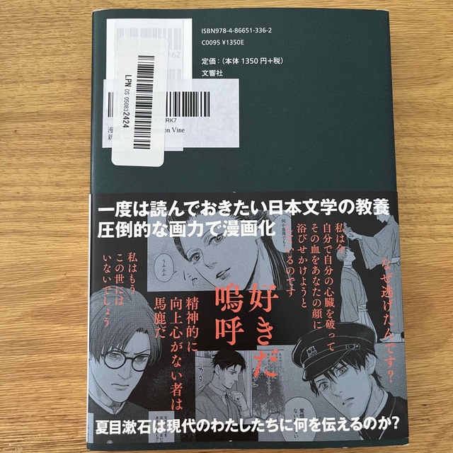 漫画　こころ エンタメ/ホビーの漫画(その他)の商品写真